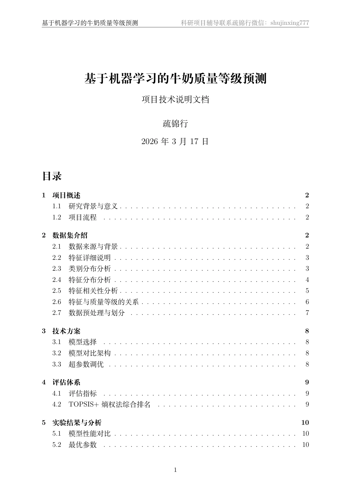 文档封面