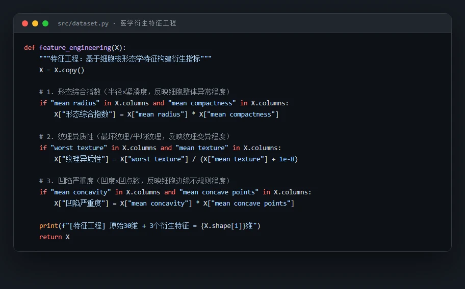 特征工程代码