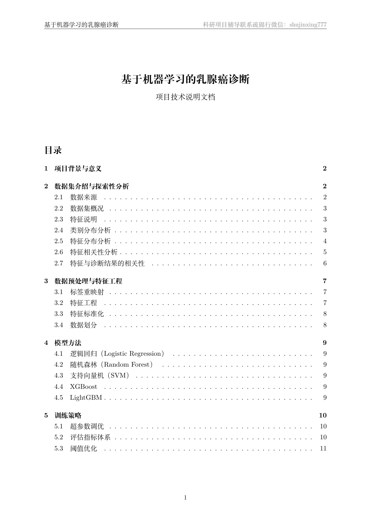 文档封面