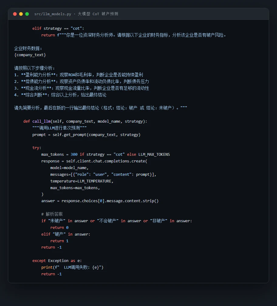大模型代码