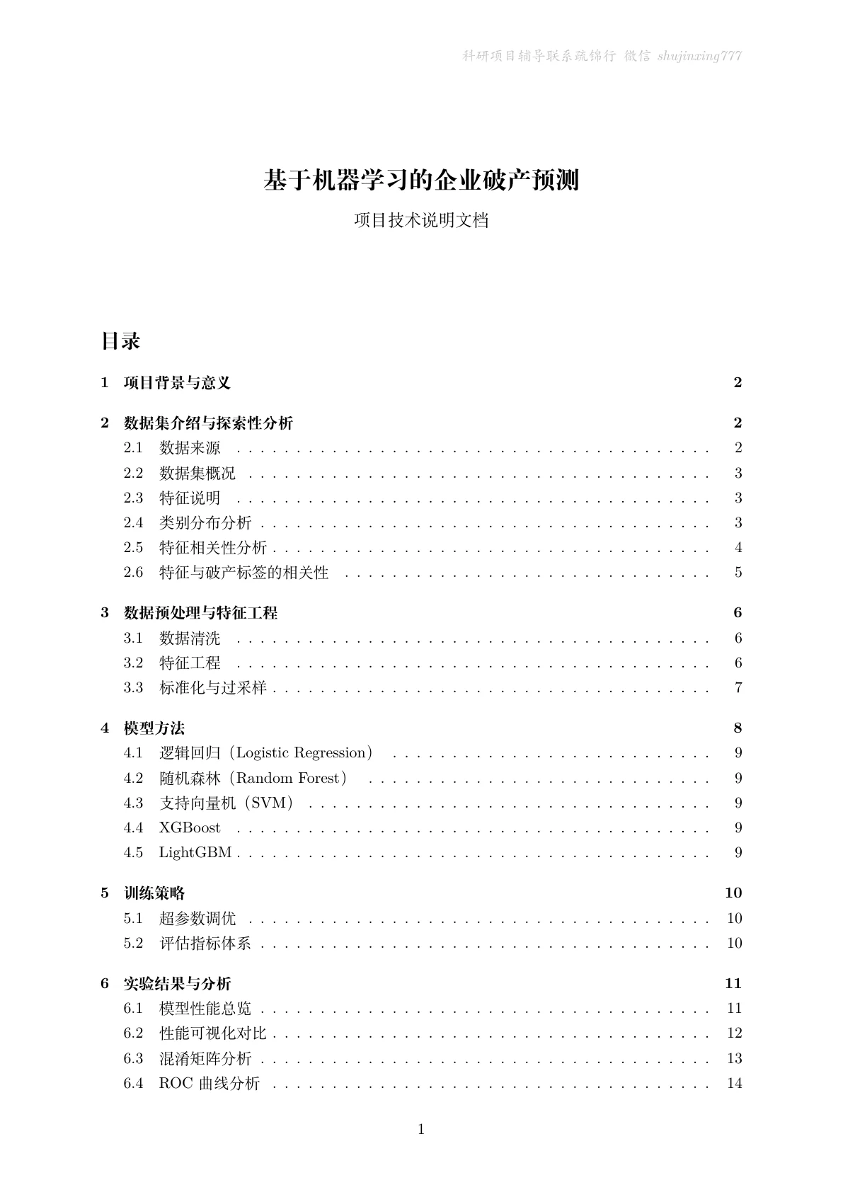 文档封面