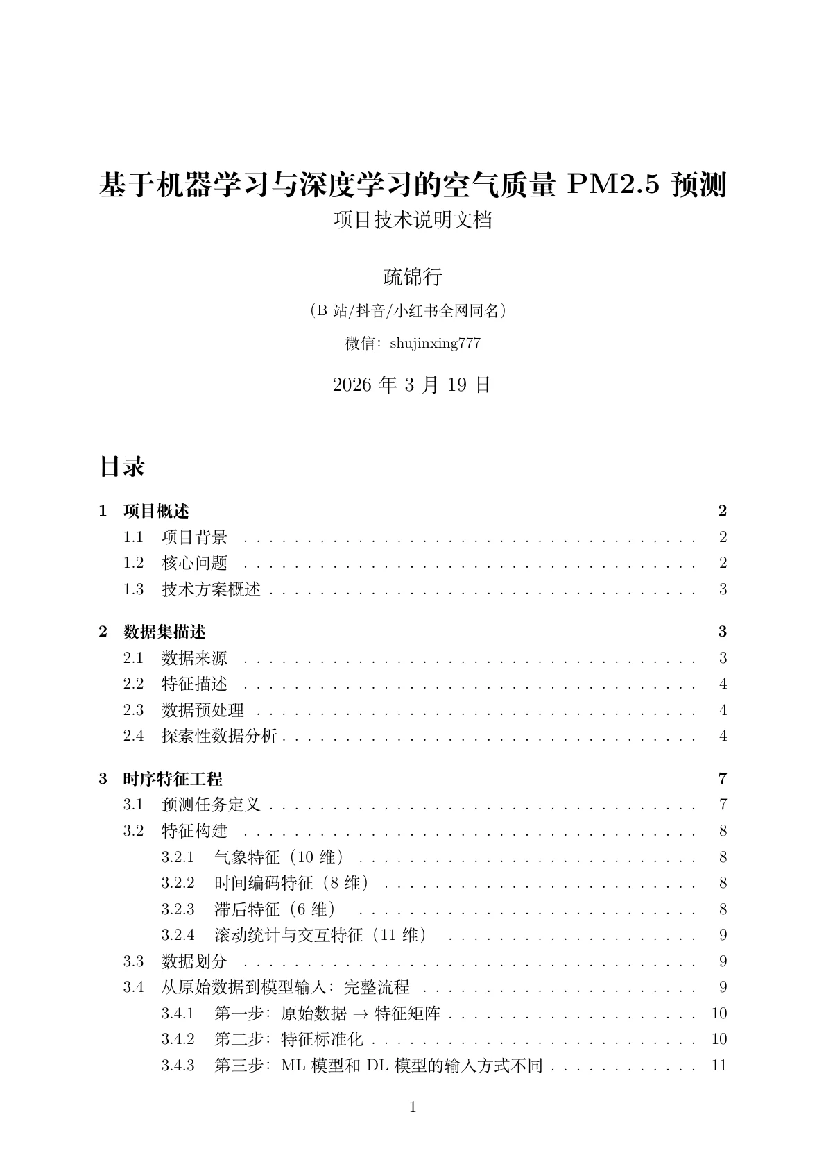 文档封面