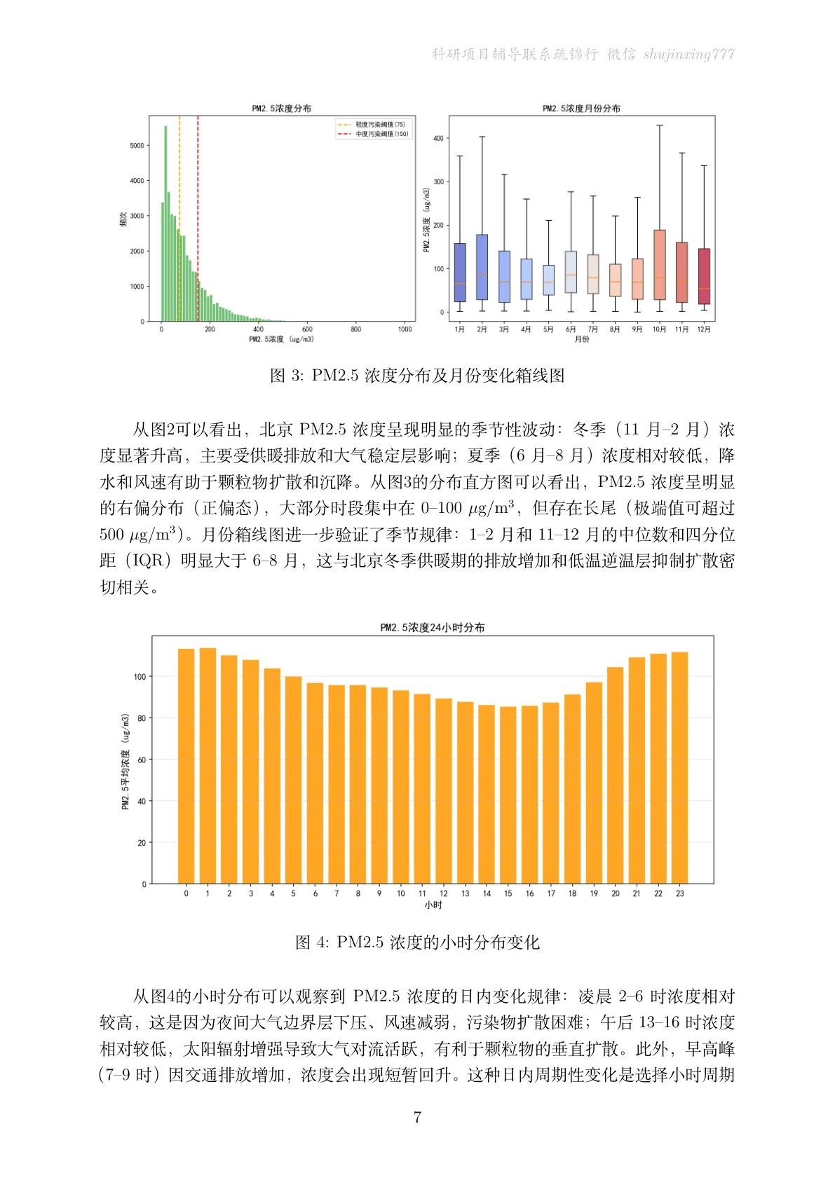 数据探索页