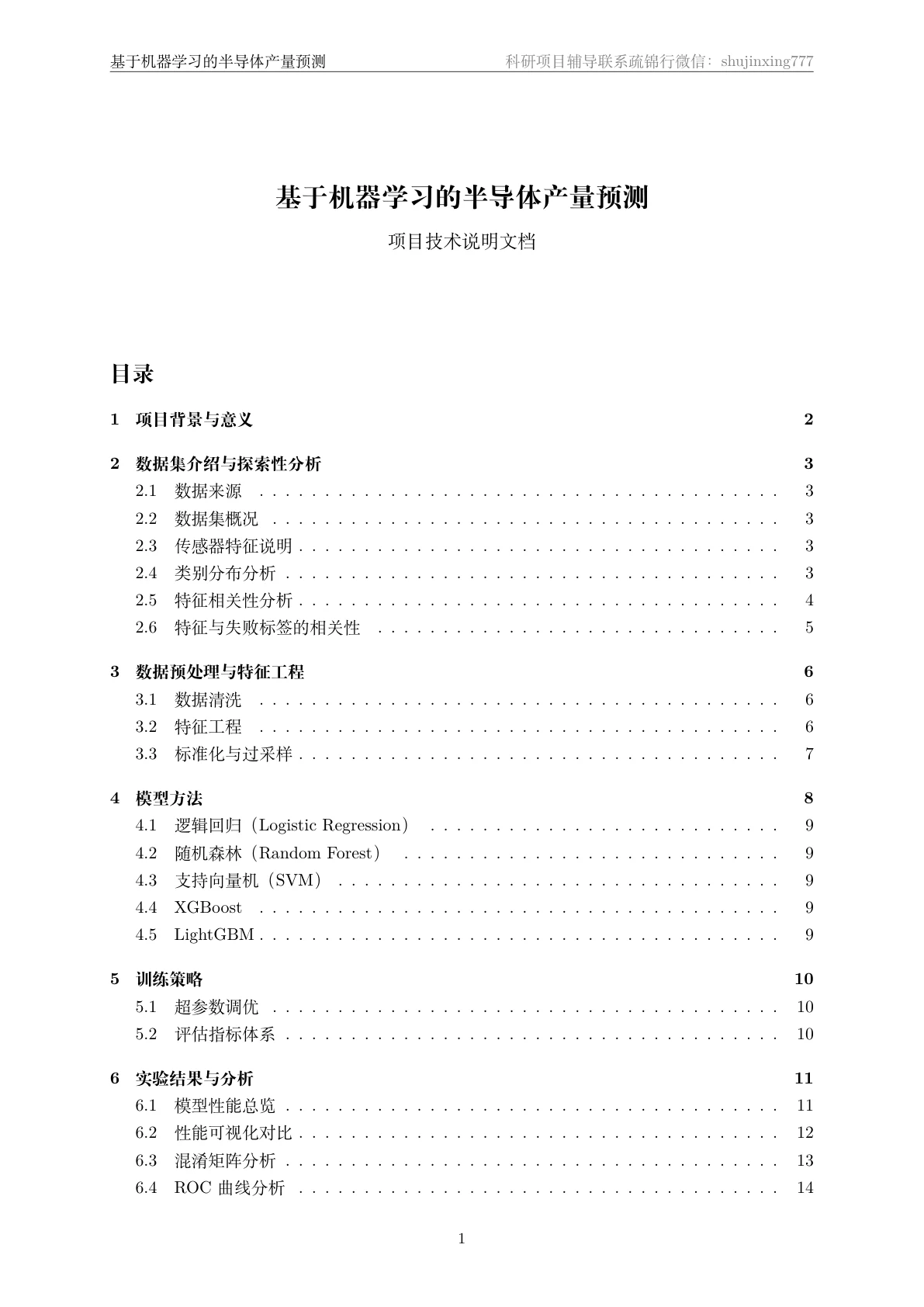 文档封面