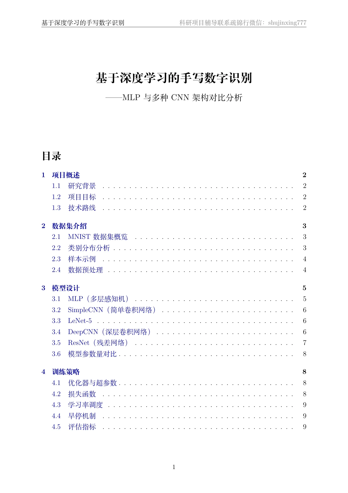 文档封面