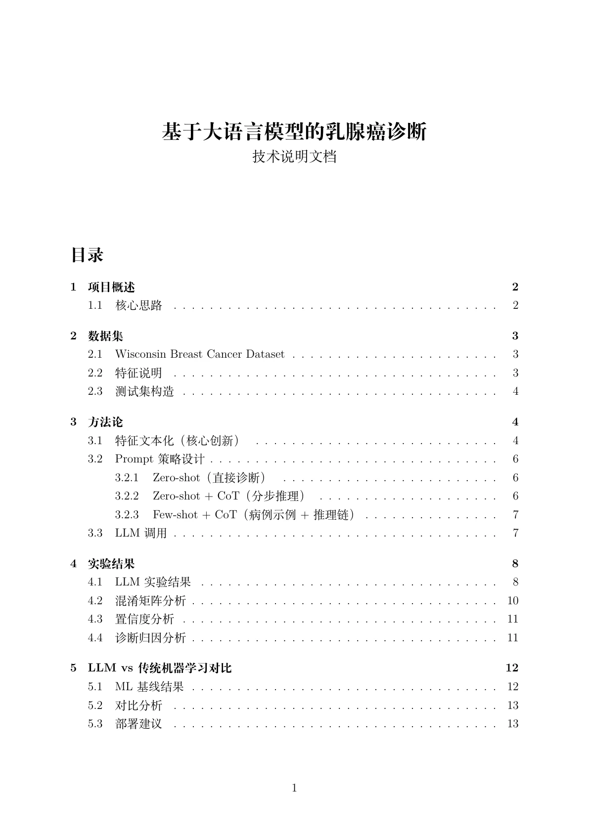 文档封面