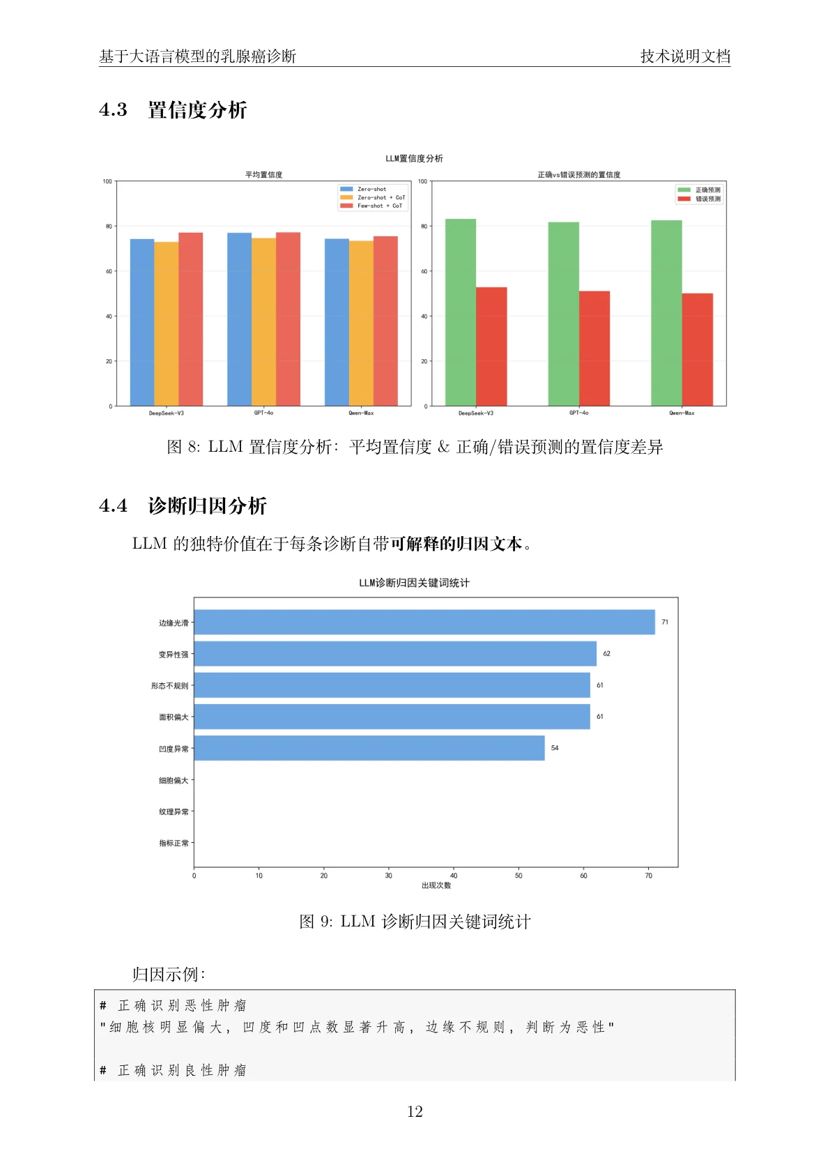 结果页