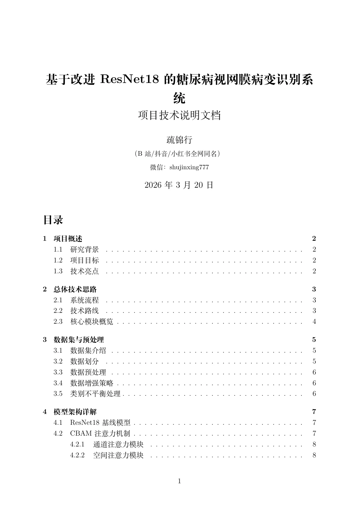 文档封面