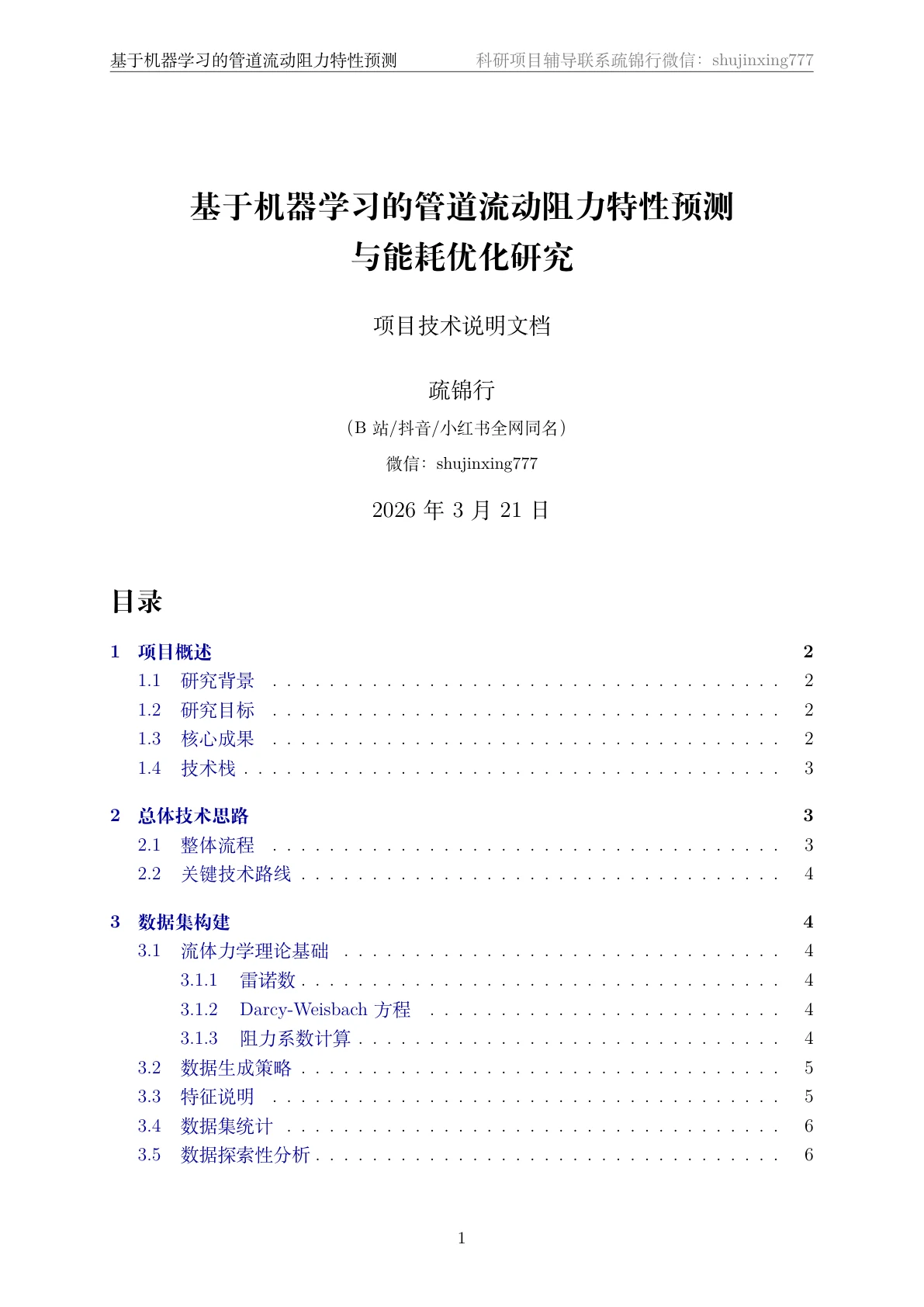 文档封面