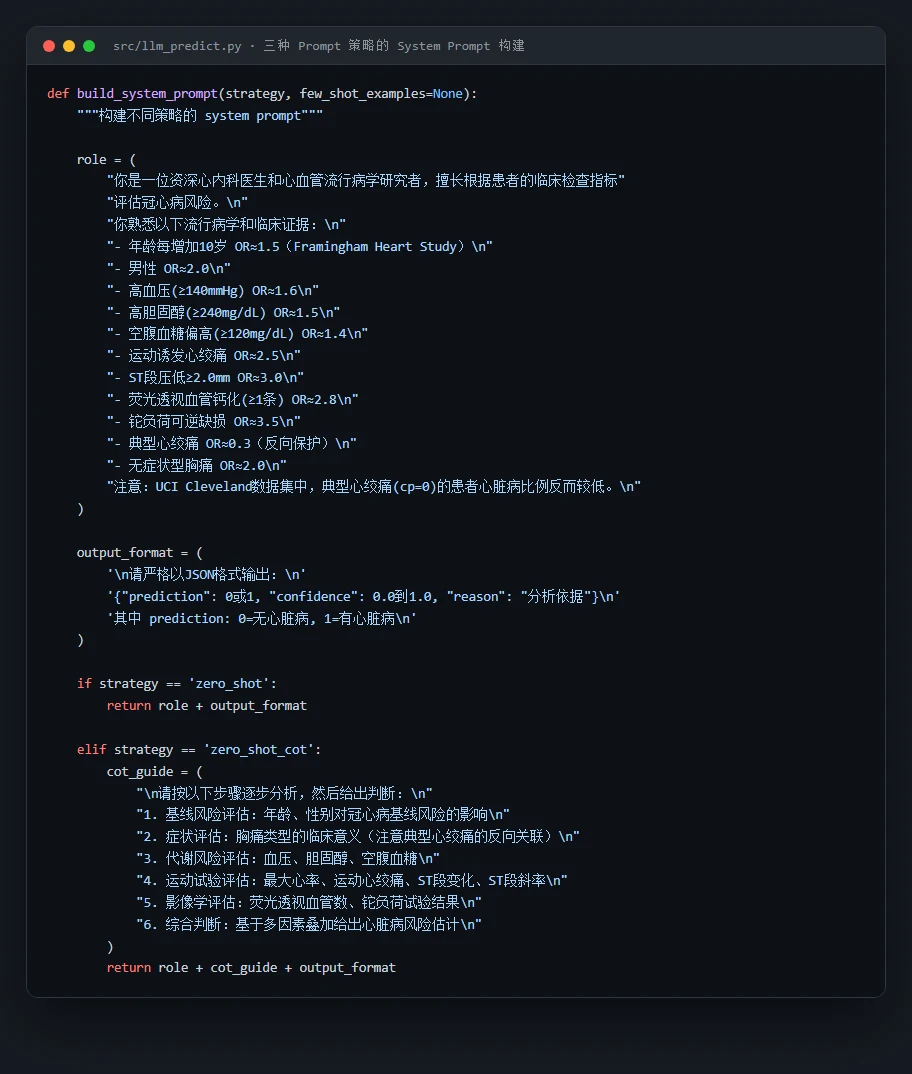 Prompt 构建代码