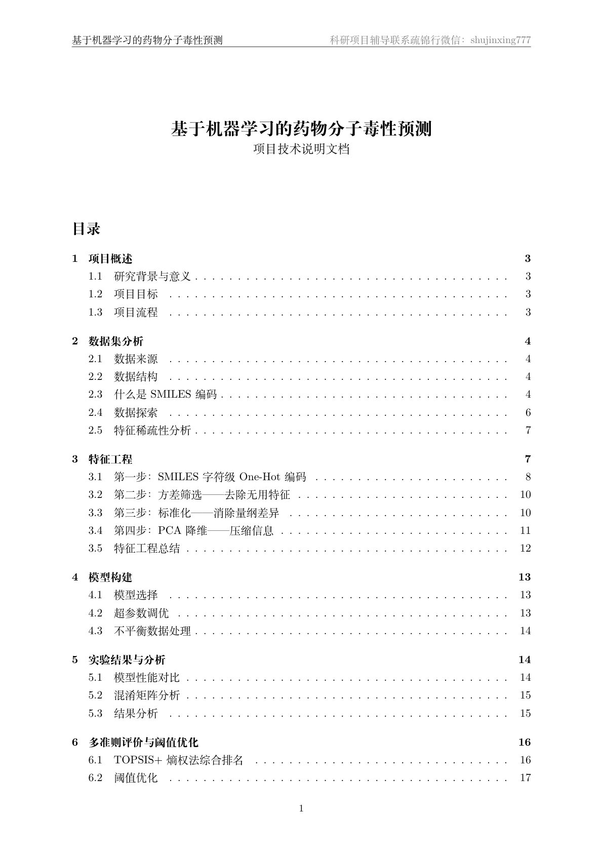文档封面