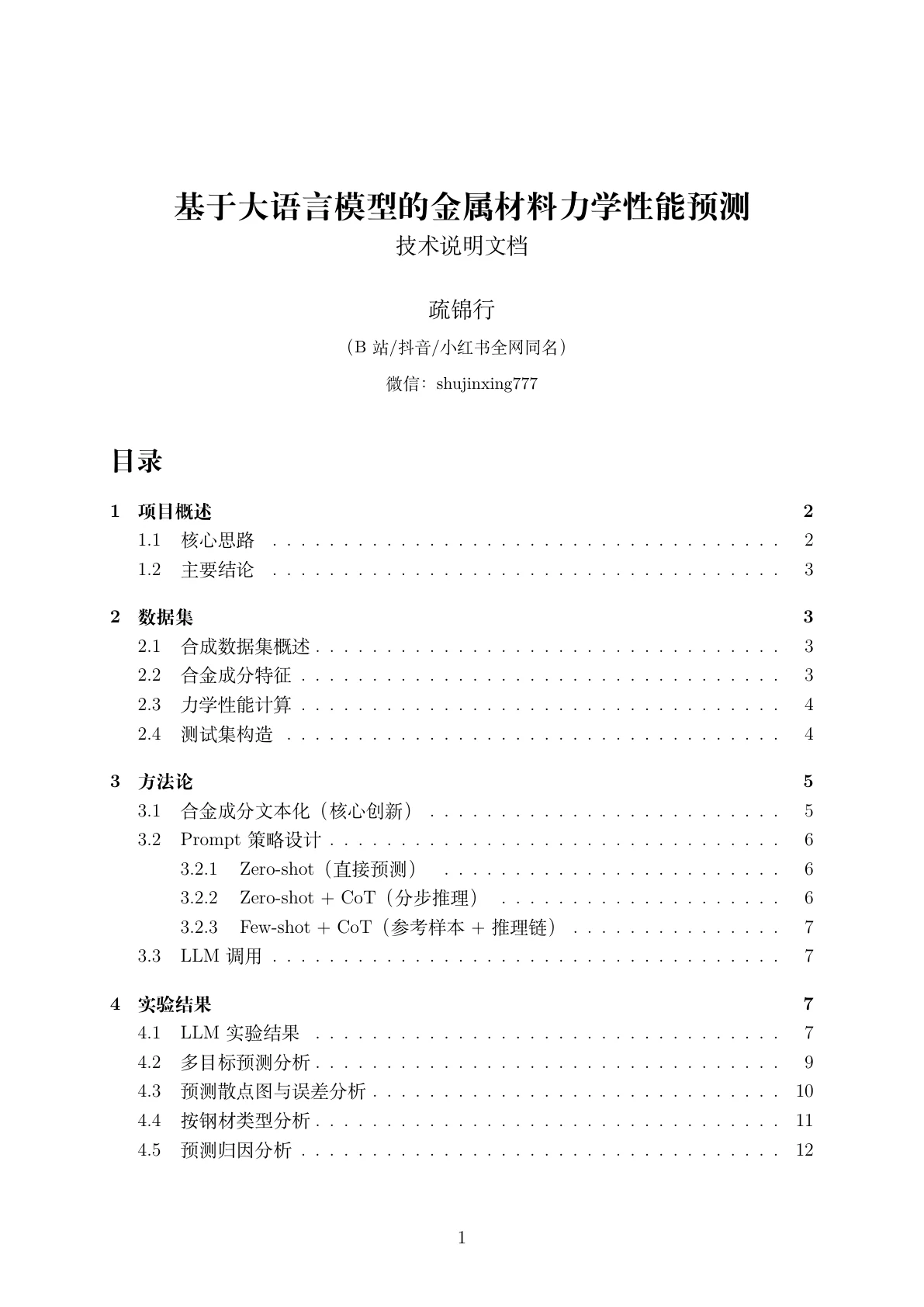 文档封面