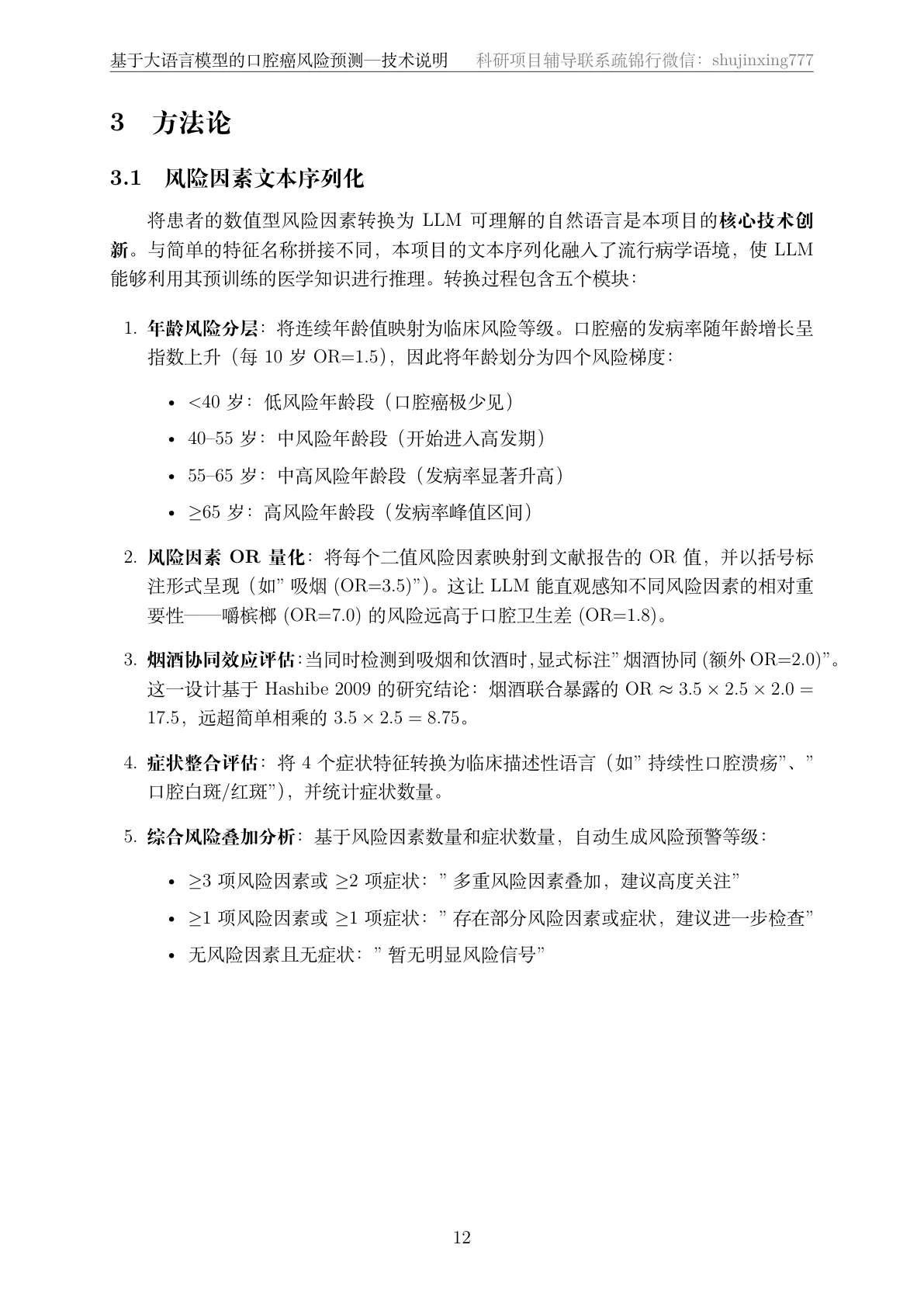 方法页