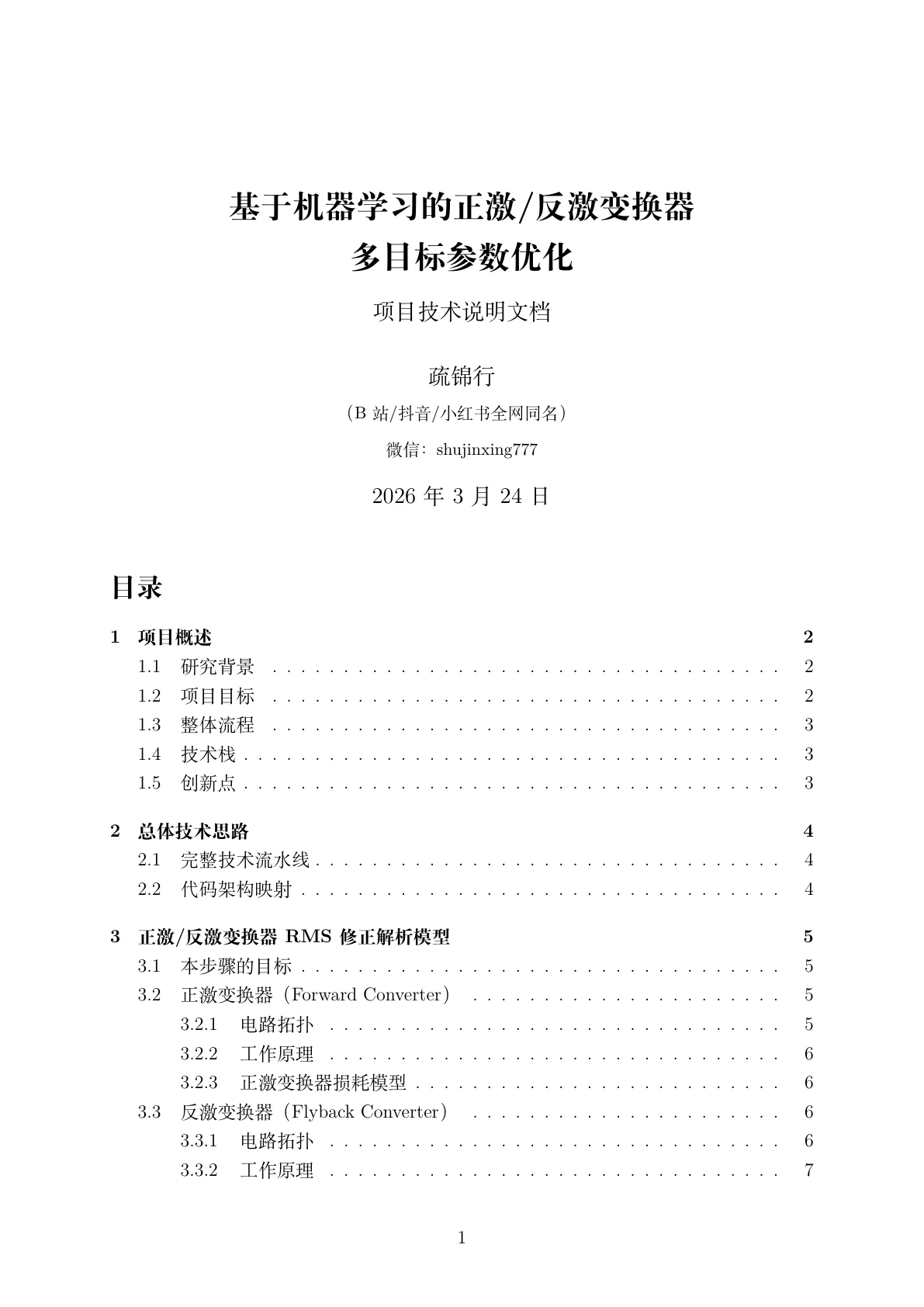 文档封面