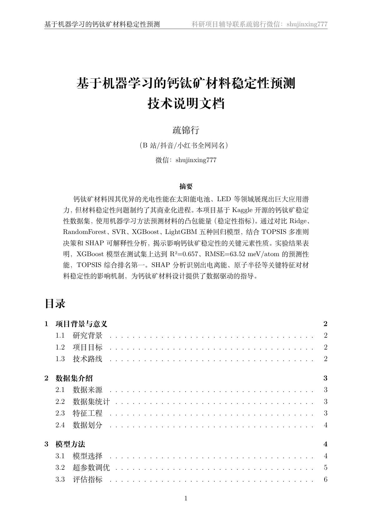 文档封面