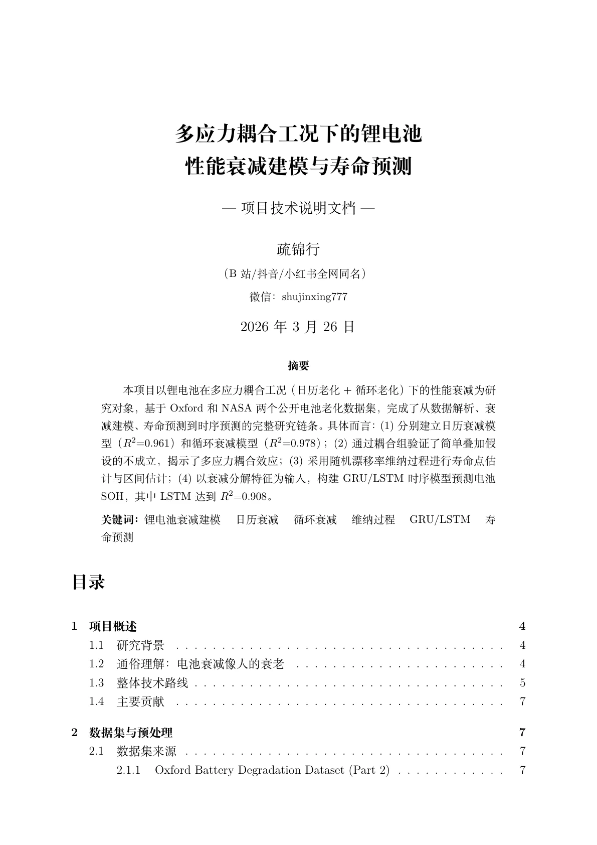 文档封面