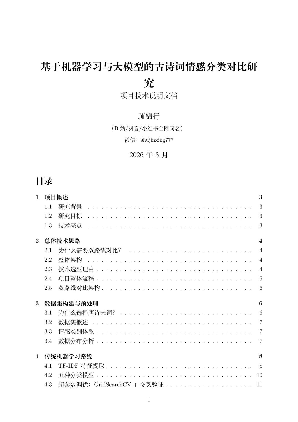 文档封面