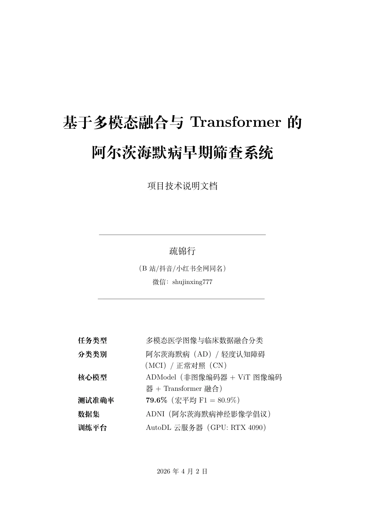 文档封面