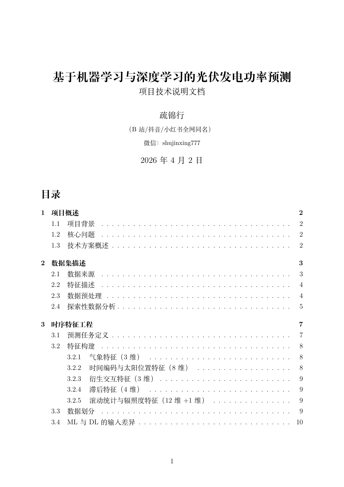 文档封面