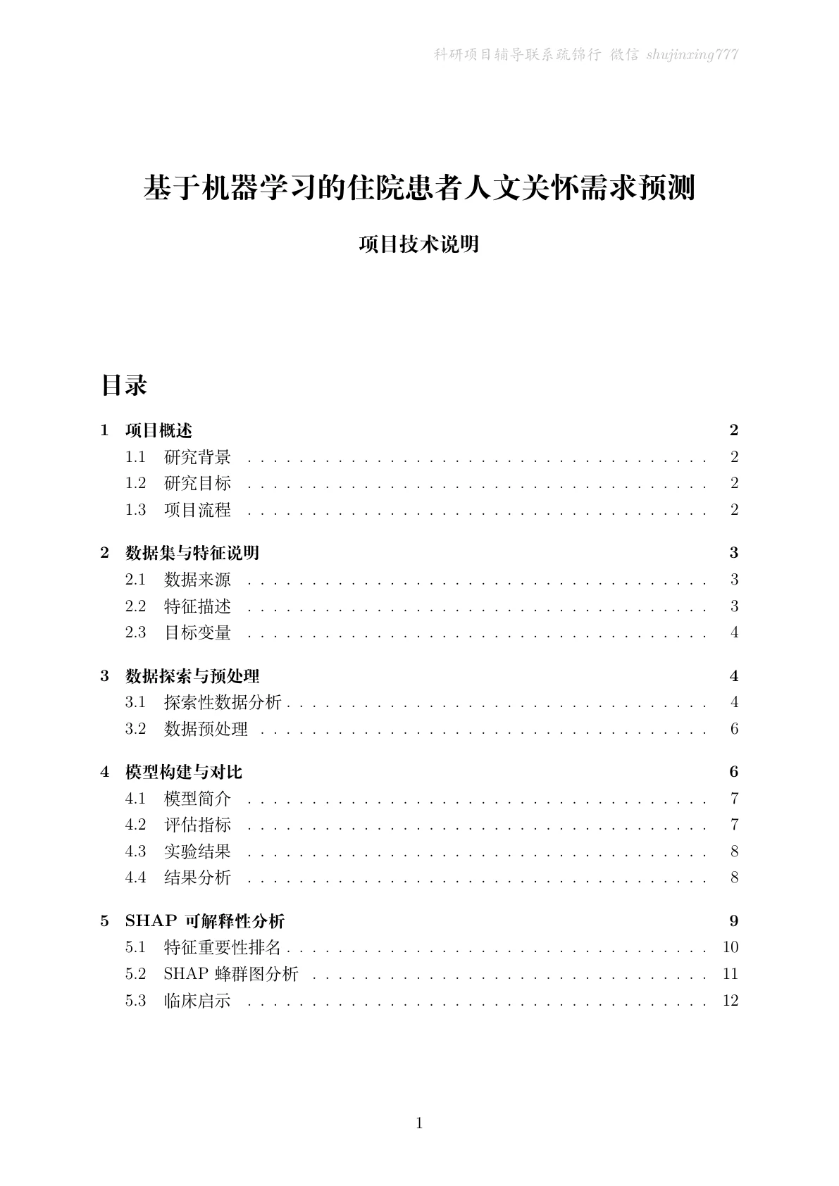 文档封面