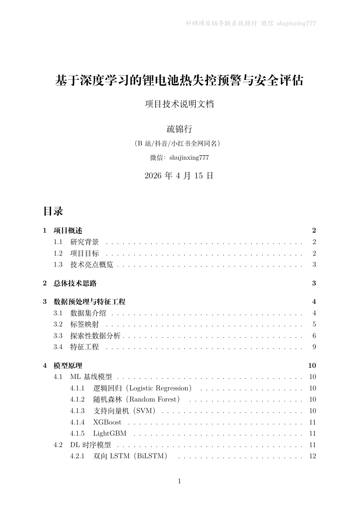 文档封面