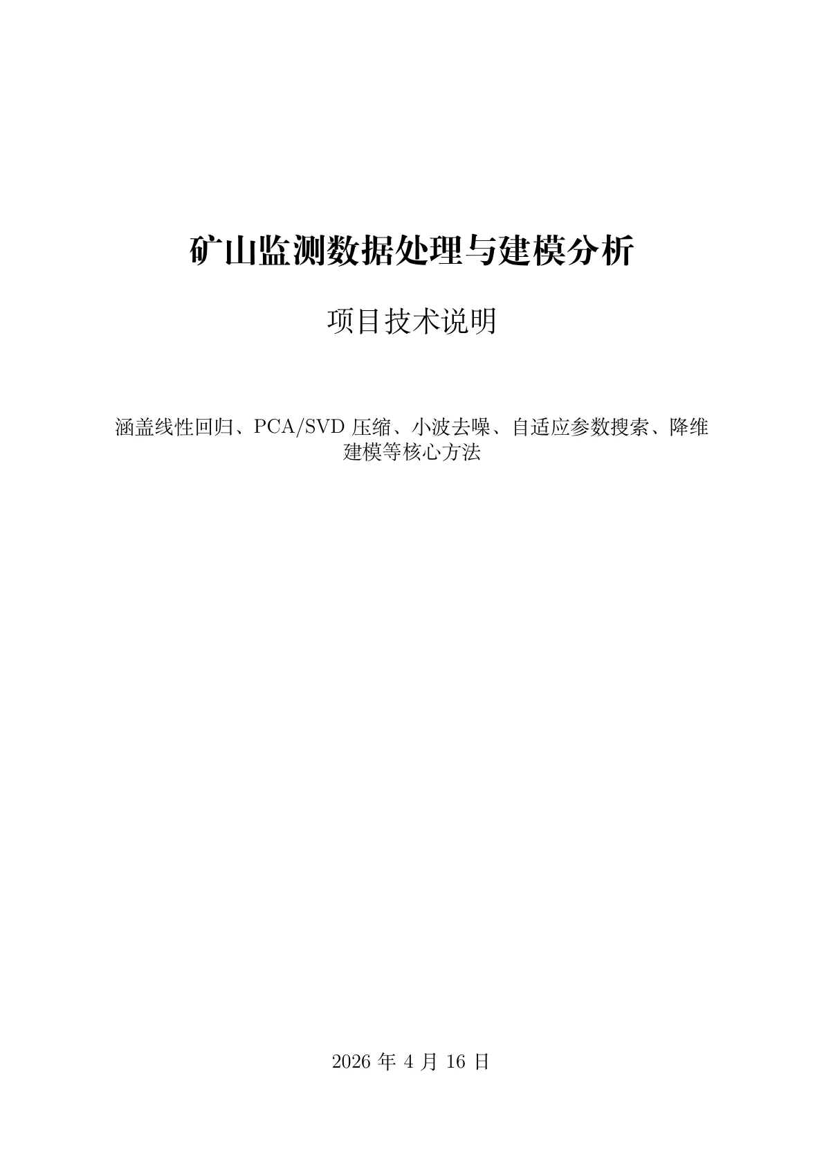 文档封面