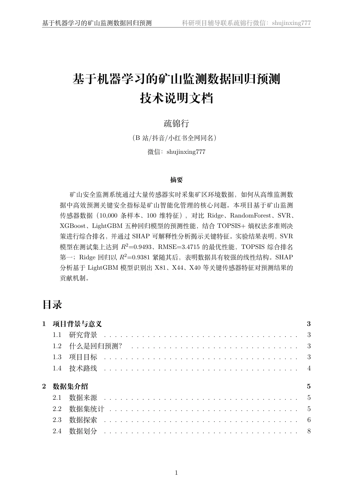 文档封面