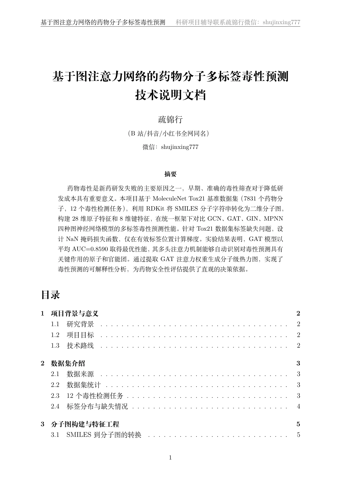 文档封面