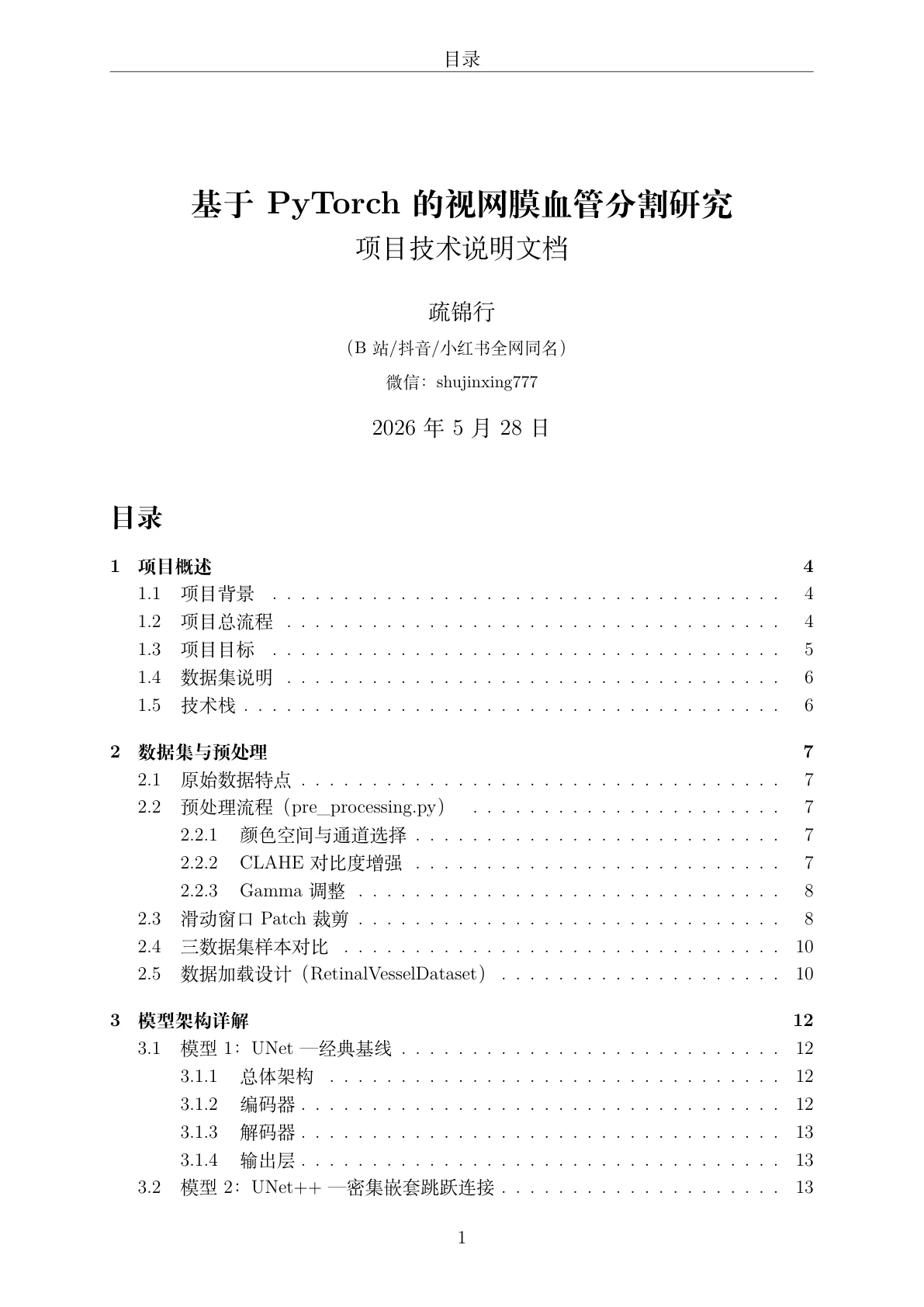 文档封面