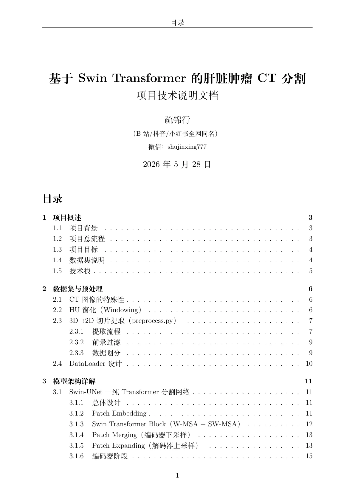 文档封面