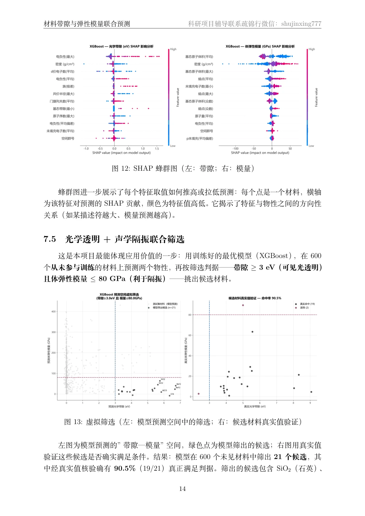 结果页