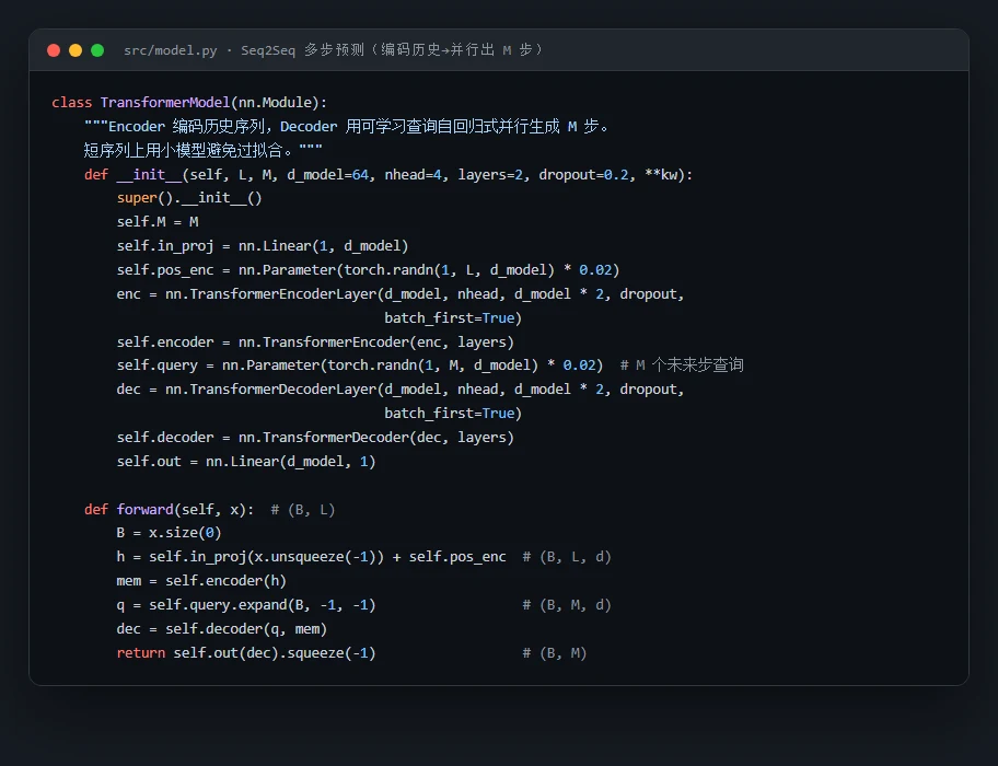 Seq2Seq 模型代码