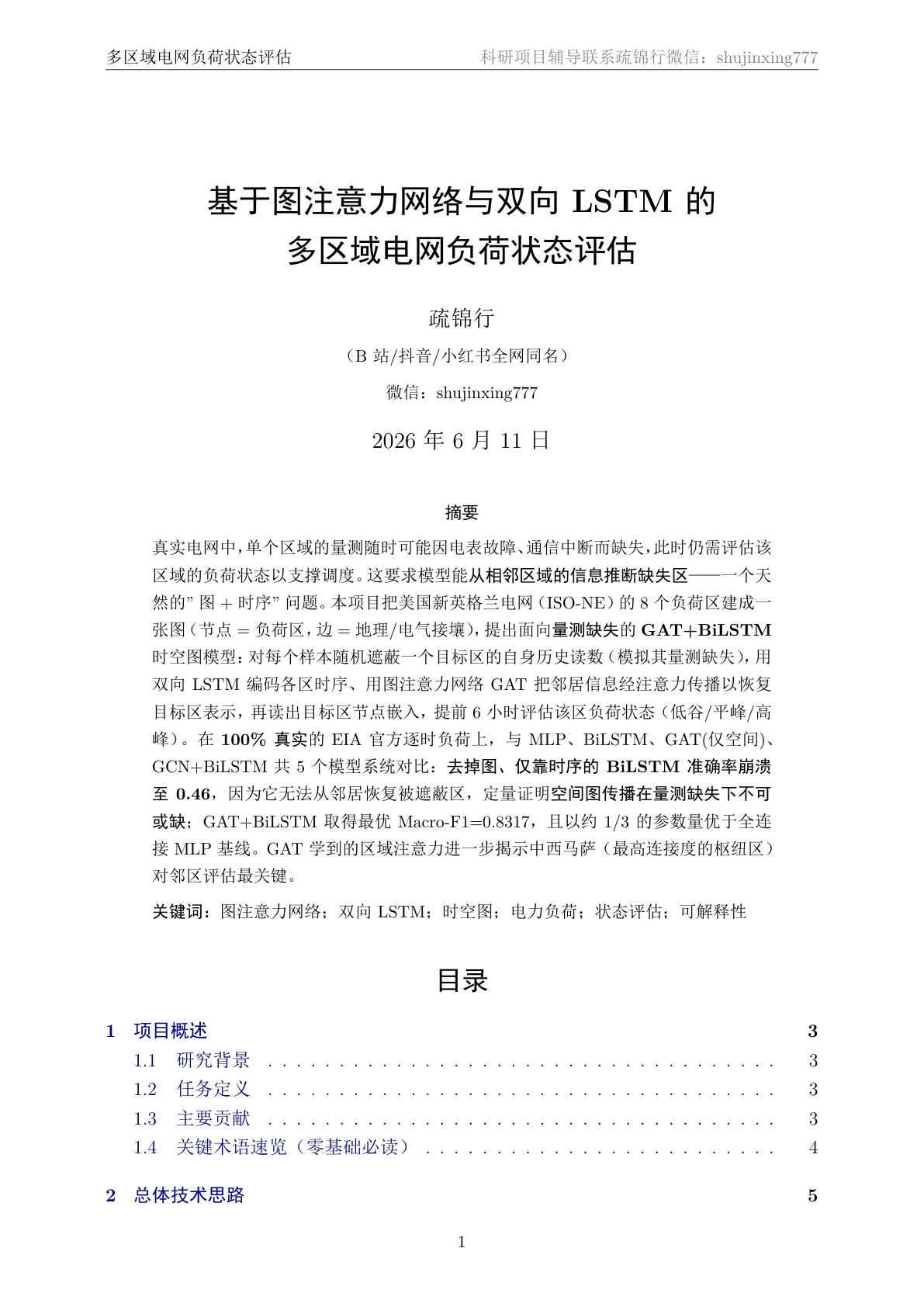 文档封面