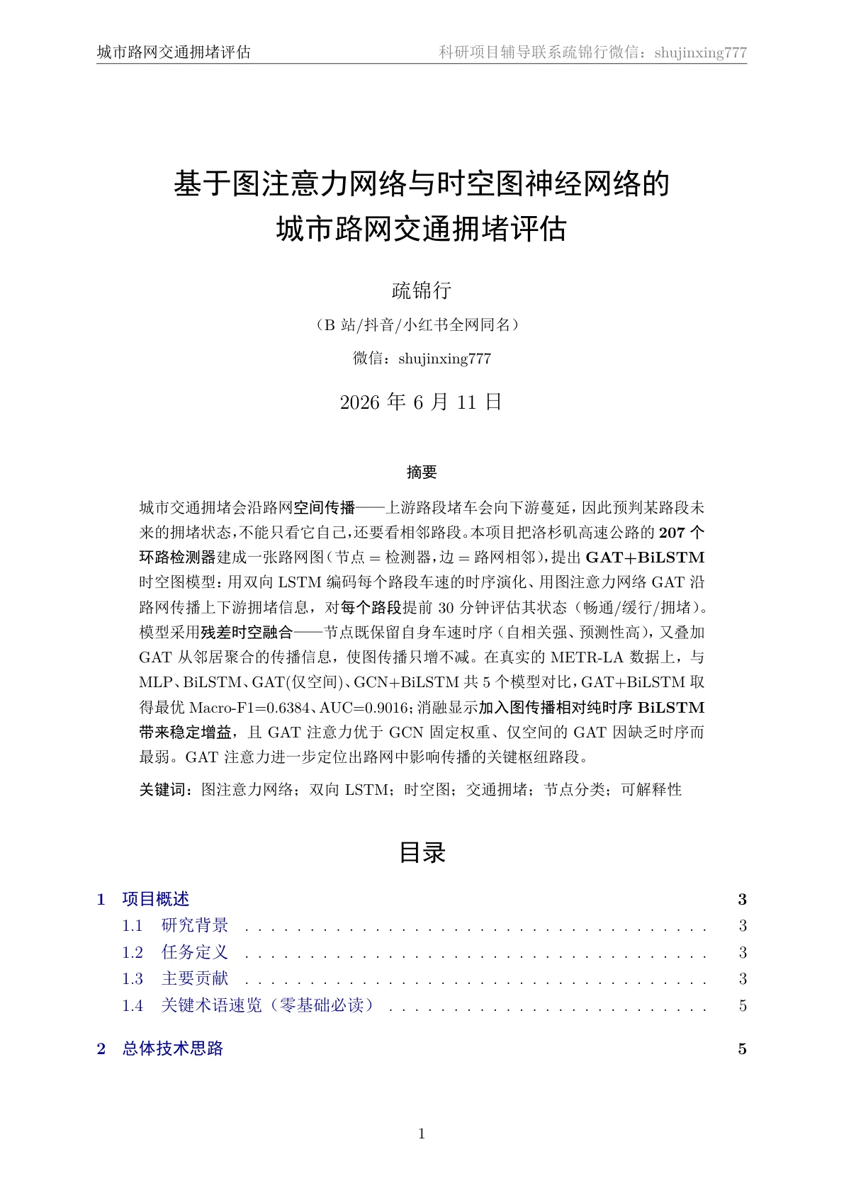 文档封面