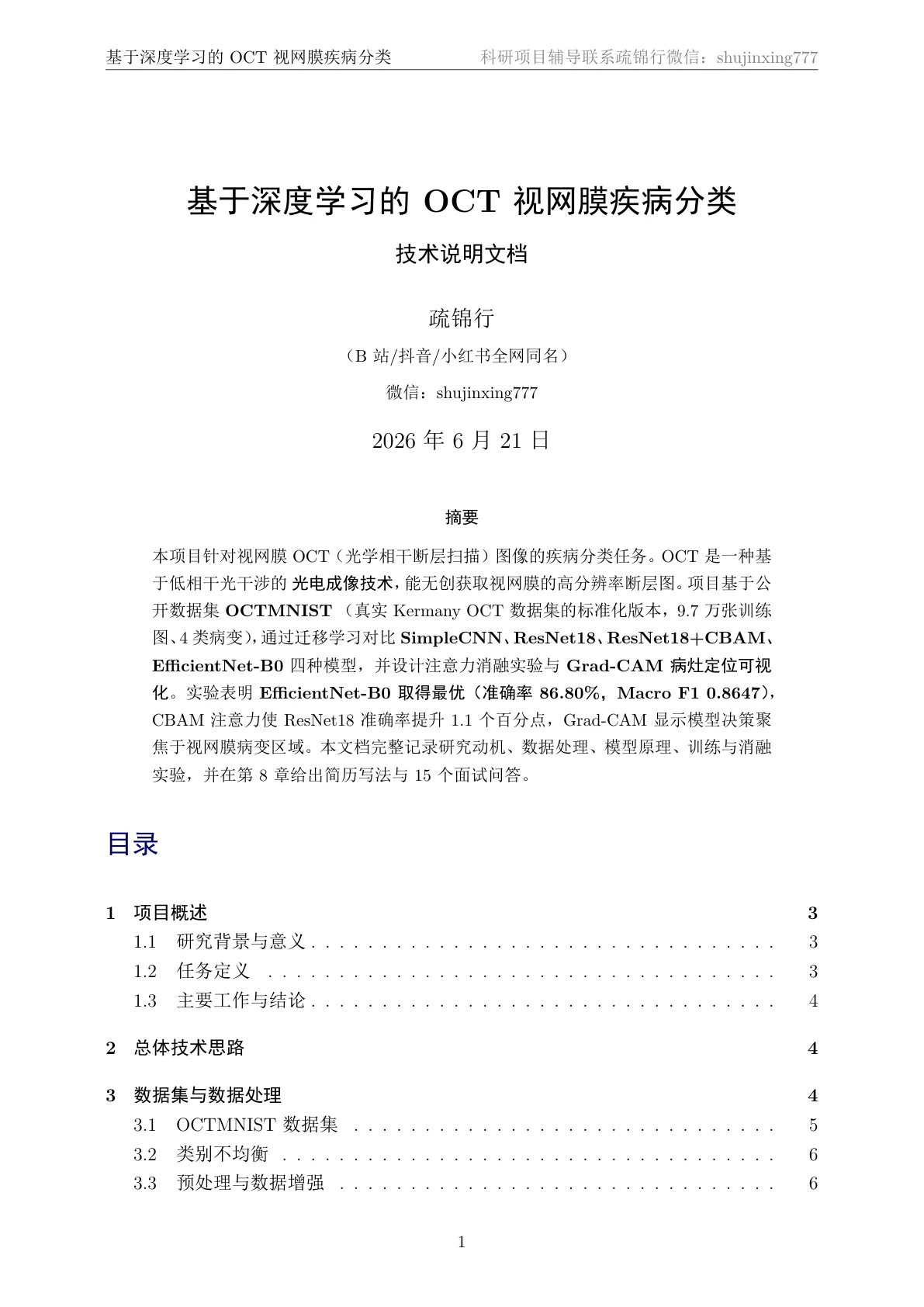 文档封面