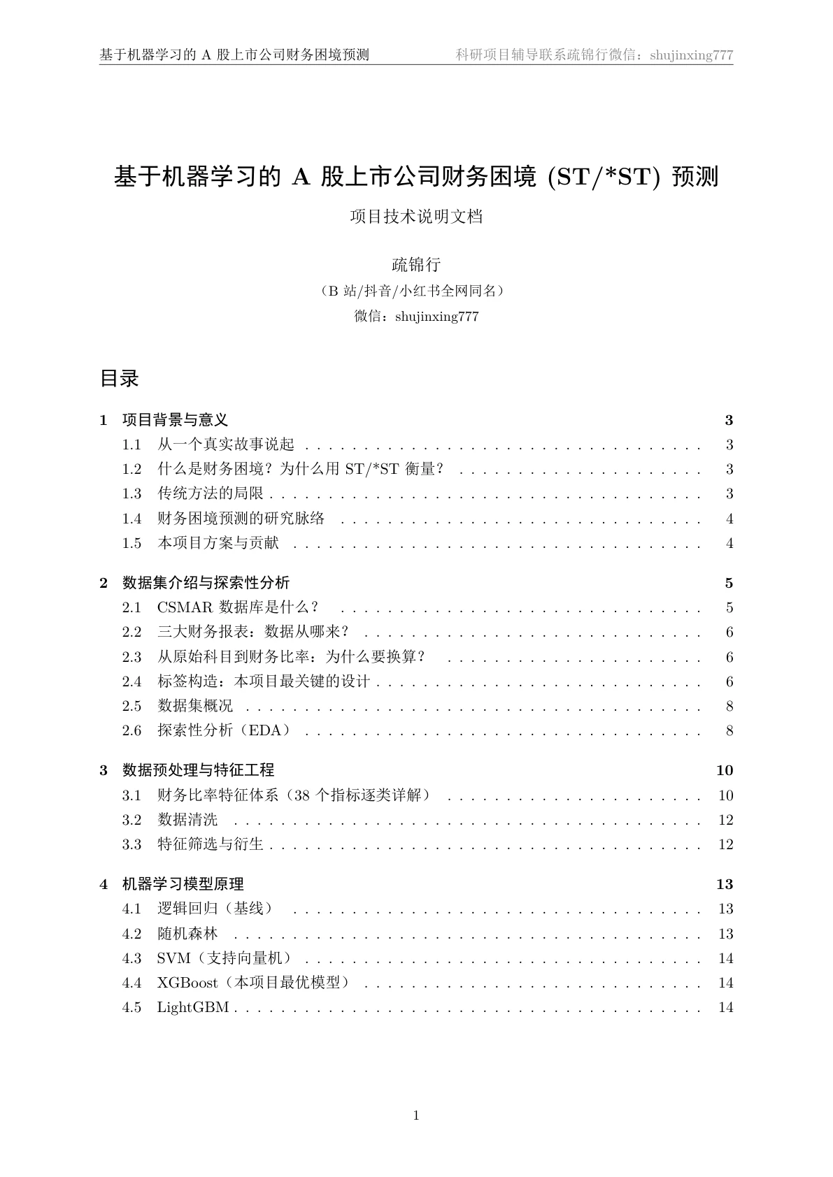 文档封面