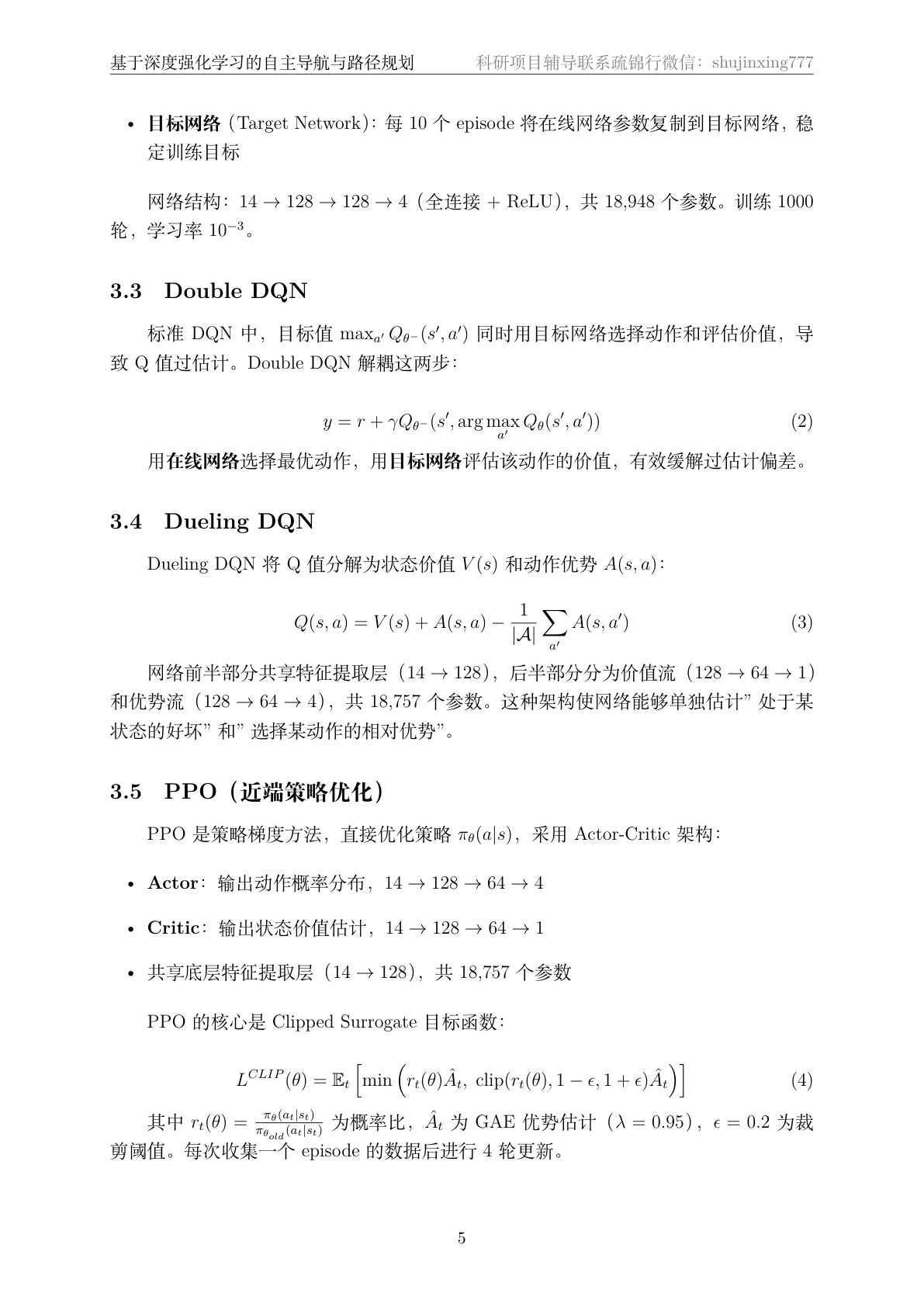 算法原理页