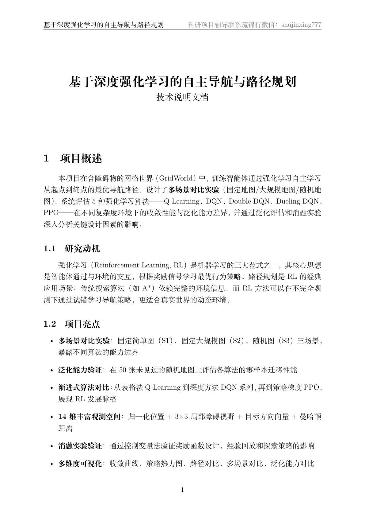 文档封面