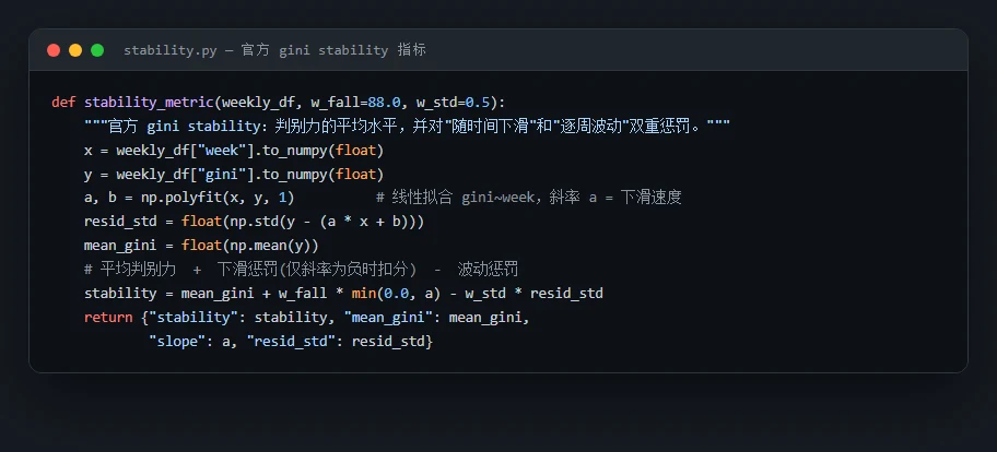 稳定性指标代码