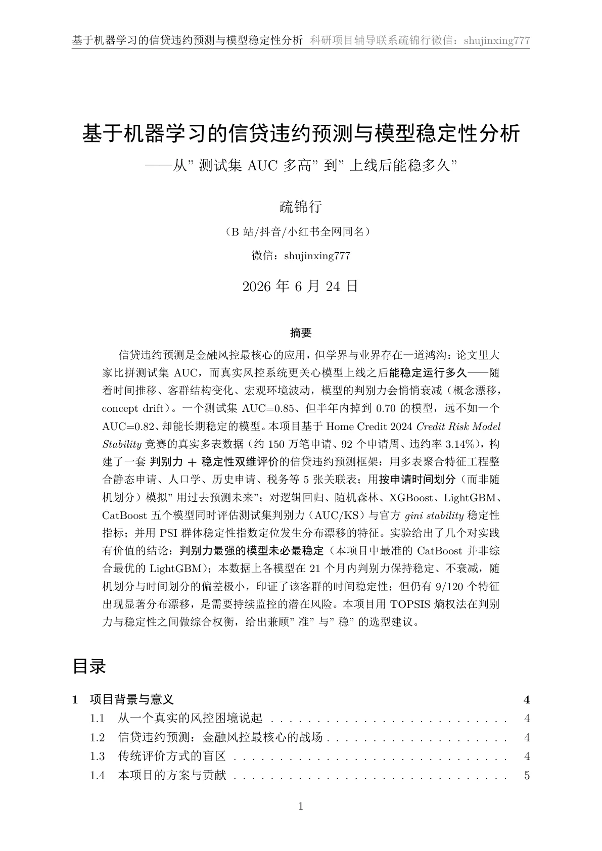 文档封面