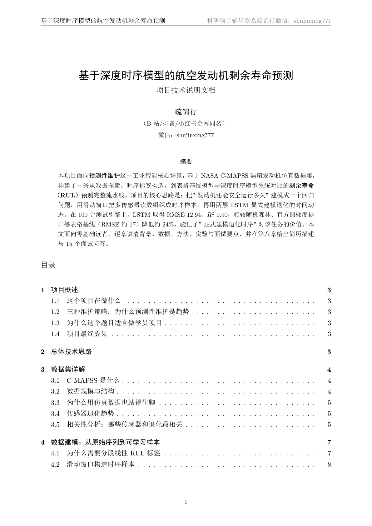 文档封面