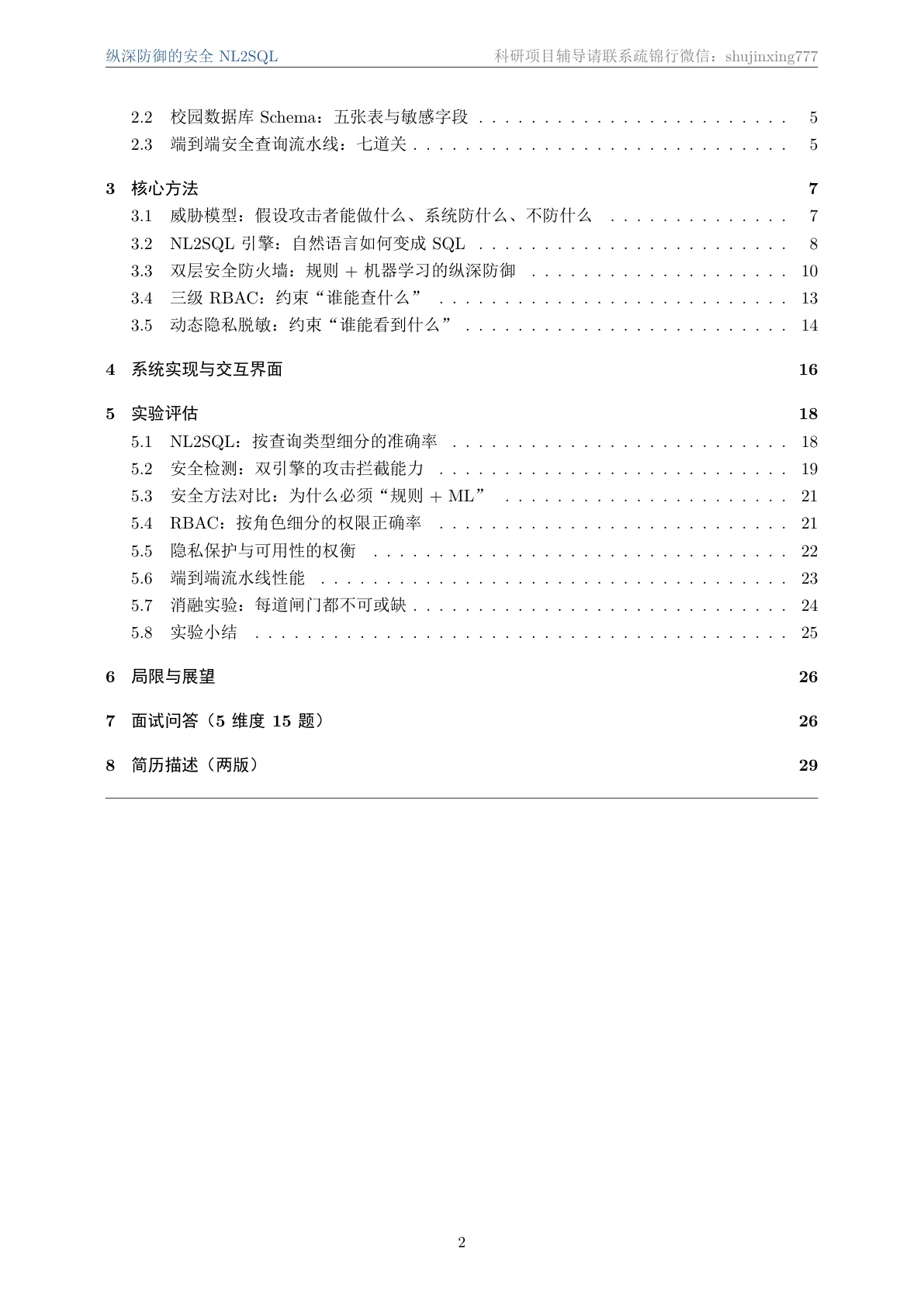 文档封面