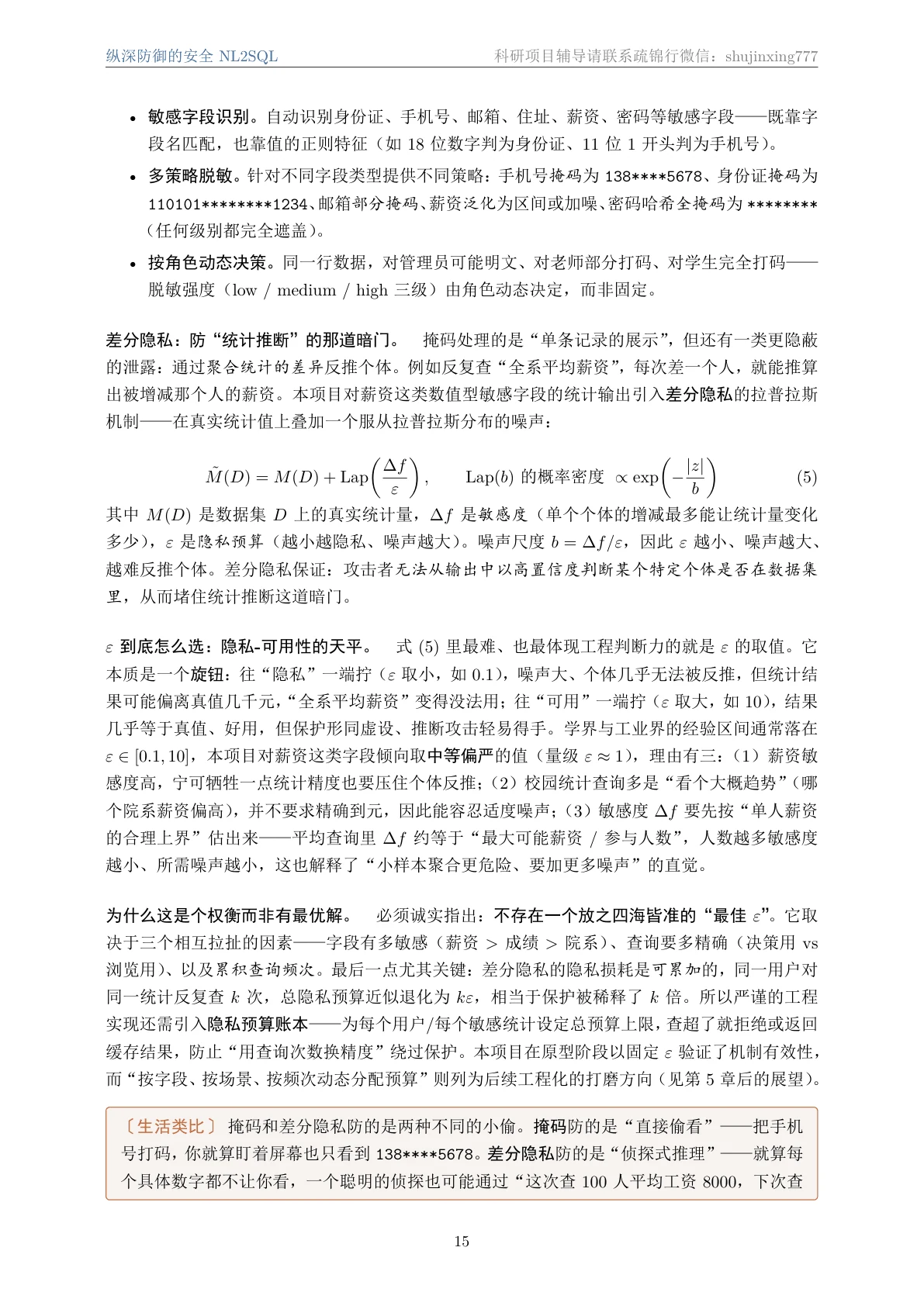 方法页