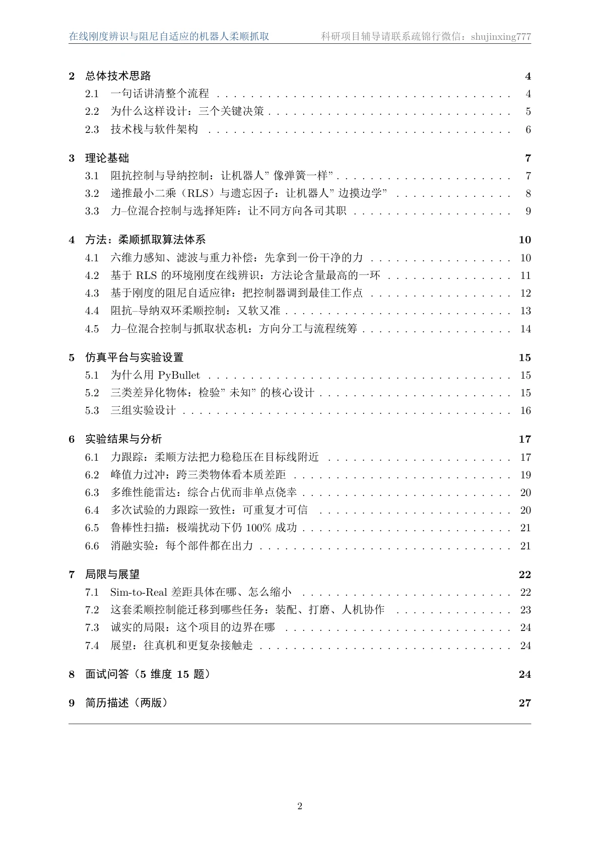文档封面