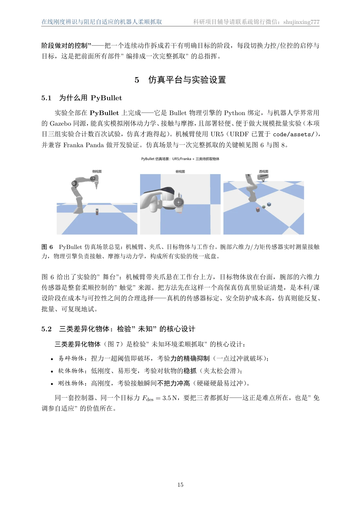 算法设计页