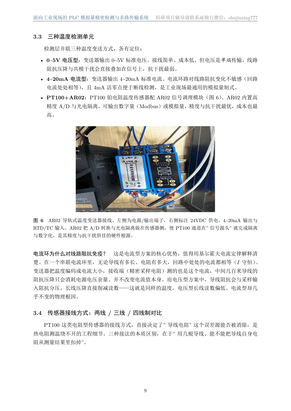 滤波对比页