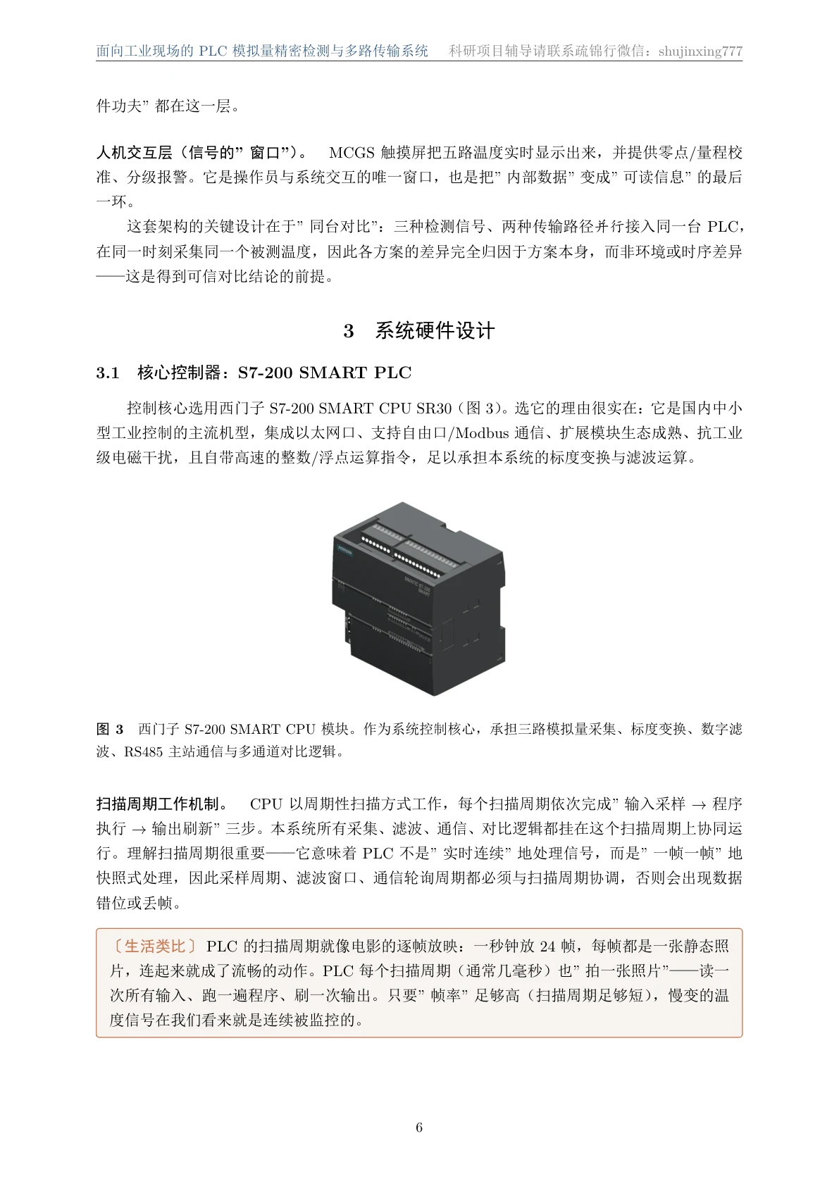 软件设计页