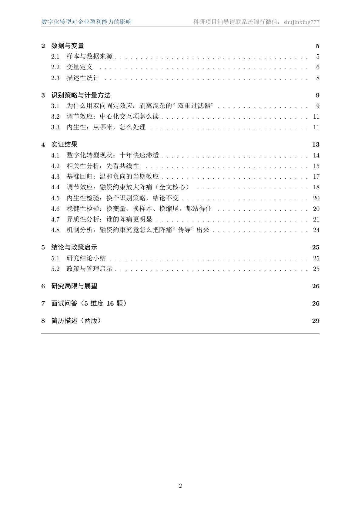 论文封面