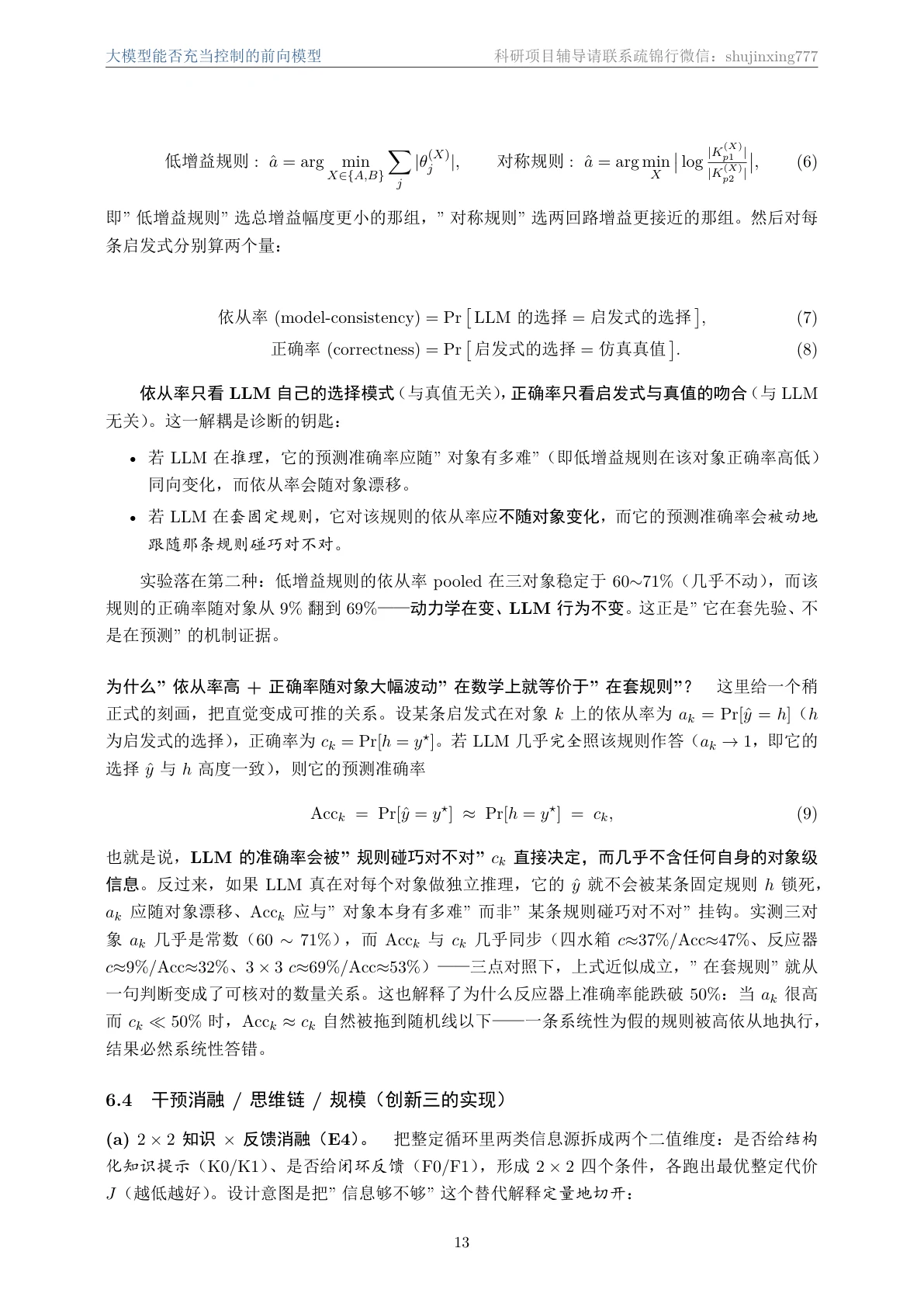 方法页