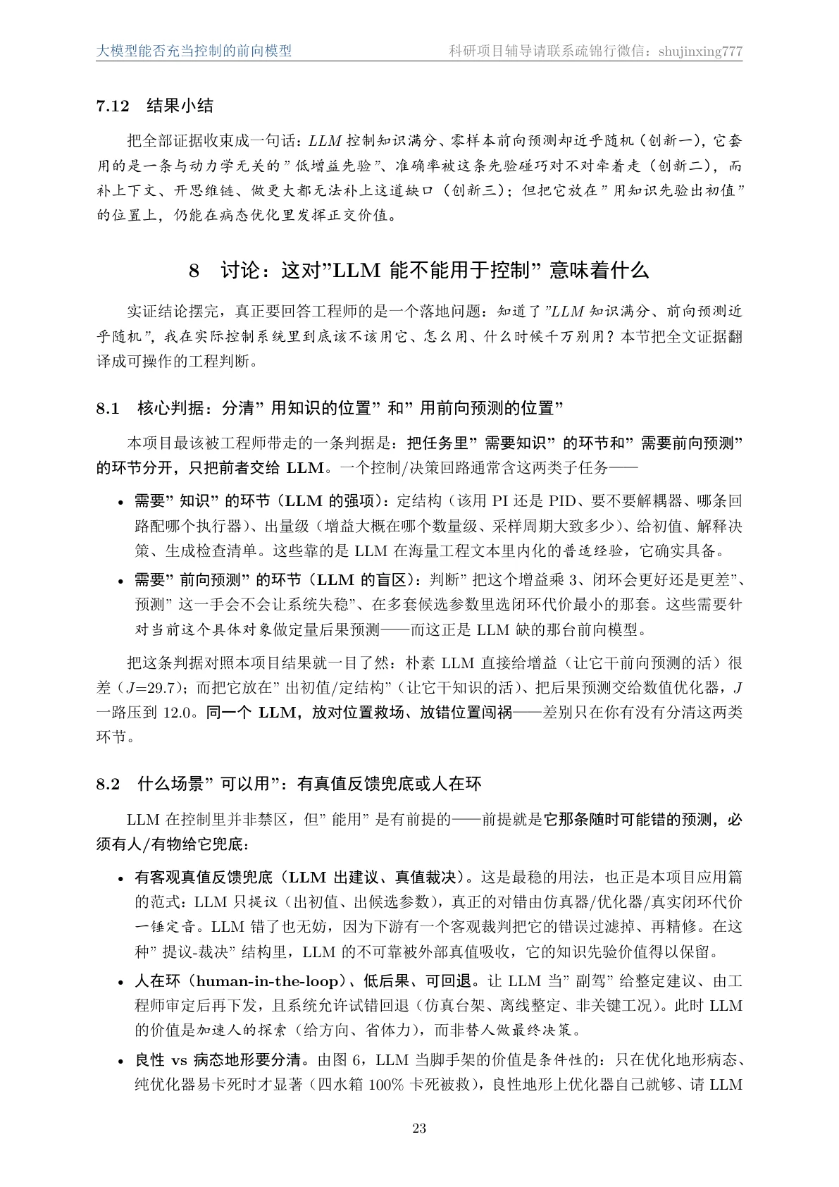 结果页